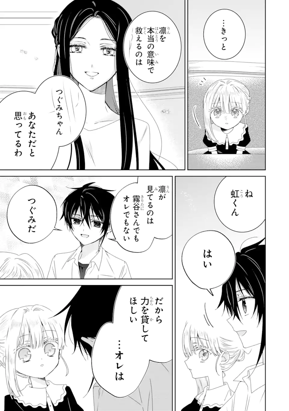 Horror Joyuu ga Tensei Koyaku ni Tensei Shimashita ~ Kondokoso Hollywood o Mezashimasu ~ - Chapter 24.3 - Page 3